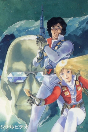 Крушила Джо (1989)