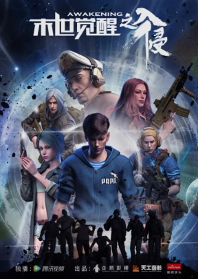 Пробуждение последних дней 2