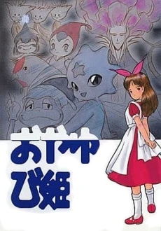 Дюймовочка