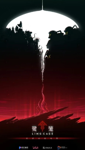 Ling Long Movie