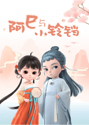 Asi Yu Xiao Liangdang