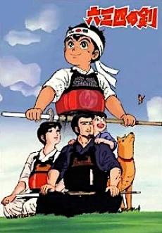 Меч Мусаси