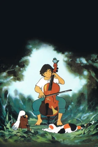 Виолончелист Госю (1982)