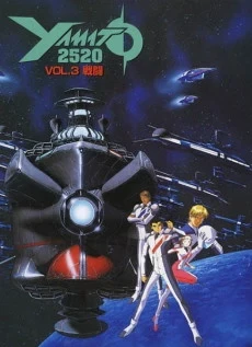 Ямато 2520