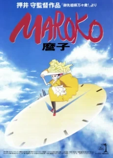 Мароко