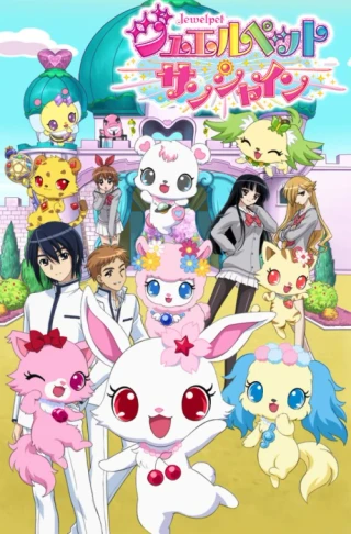 Свет драгоценных зверушек 3